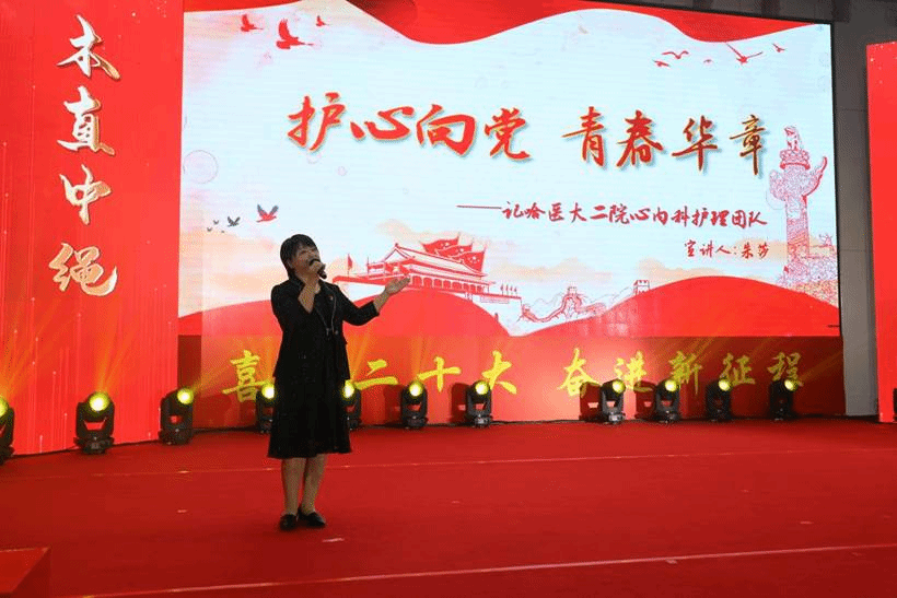 护心向党，青春华章：ac米兰官网中文网站二院护士朱莎